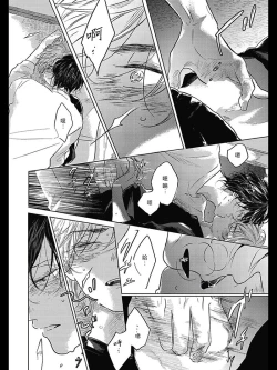 Page 100 of Bokura no Tsuzuki | 我们的后续 Ch. 1-3