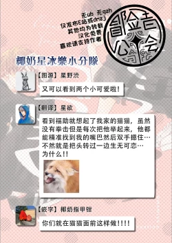 Page 103 of Bokura no Tsuzuki | 我们的后续 Ch. 1-3