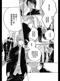 Page 19 of Bokura no Tsuzuki | 我们的后续 Ch. 1-3