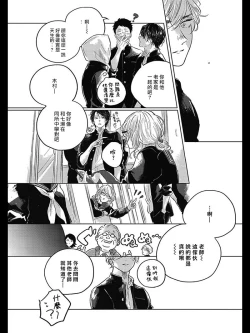 Page 20 of Bokura no Tsuzuki | 我们的后续 Ch. 1-3