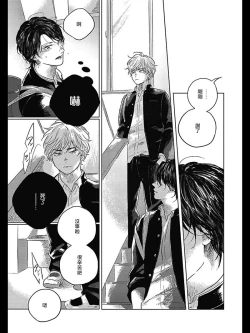 Page 21 of Bokura no Tsuzuki | 我们的后续 Ch. 1-3