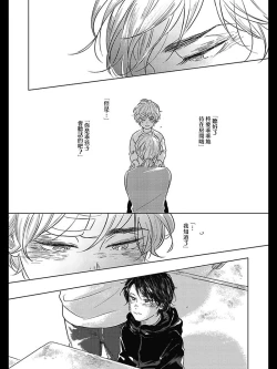 Page 33 of Bokura no Tsuzuki | 我们的后续 Ch. 1-3