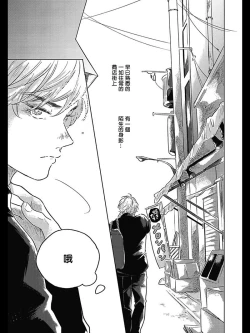 Page 38 of Bokura no Tsuzuki | 我们的后续 Ch. 1-3