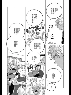 Page 47 of Bokura no Tsuzuki | 我们的后续 Ch. 1-3