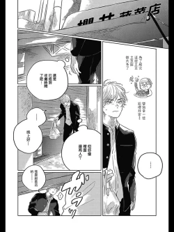 Page 49 of Bokura no Tsuzuki | 我们的后续 Ch. 1-3