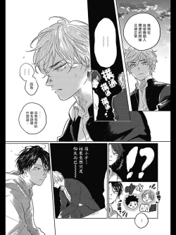 Page 59 of Bokura no Tsuzuki | 我们的后续 Ch. 1-3