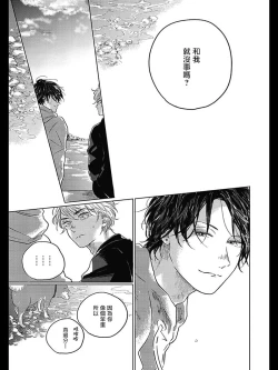 Page 60 of Bokura no Tsuzuki | 我们的后续 Ch. 1-3