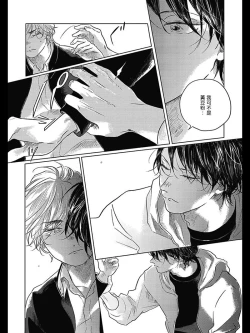 Page 63 of Bokura no Tsuzuki | 我们的后续 Ch. 1-3