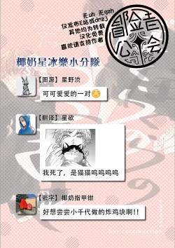 Page 70 of Bokura no Tsuzuki | 我们的后续 Ch. 1-3