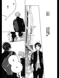 Page 77 of Bokura no Tsuzuki | 我们的后续 Ch. 1-3