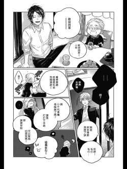 Page 82 of Bokura no Tsuzuki | 我们的后续 Ch. 1-3