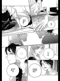 Page 85 of Bokura no Tsuzuki | 我们的后续 Ch. 1-3