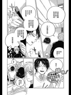 Page 90 of Bokura no Tsuzuki | 我们的后续 Ch. 1-3