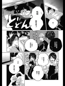 Page 92 of Bokura no Tsuzuki | 我们的后续 Ch. 1-3