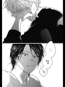 Page 95 of Bokura no Tsuzuki | 我们的后续 Ch. 1-3