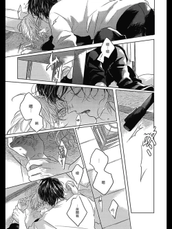 Page 98 of Bokura no Tsuzuki | 我们的后续 Ch. 1-3