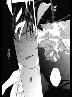 Page 99 of Bokura no Tsuzuki | 我们的后续 Ch. 1-3