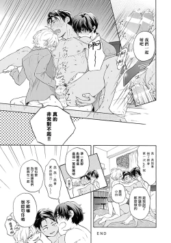 Page 102 of Dom/Sub Universe BL