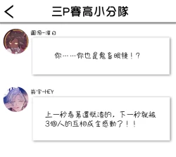 Page 104 of Dom/Sub Universe BL