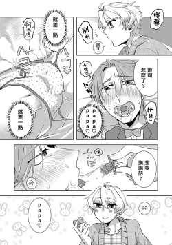 Page 114 of Dom/Sub Universe BL