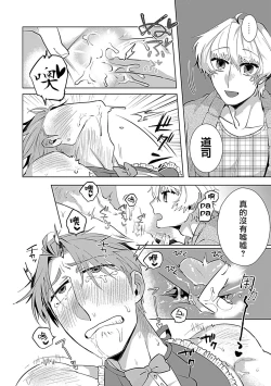 Page 122 of Dom/Sub Universe BL