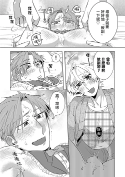 Page 124 of Dom/Sub Universe BL