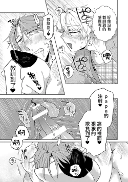 Page 127 of Dom/Sub Universe BL