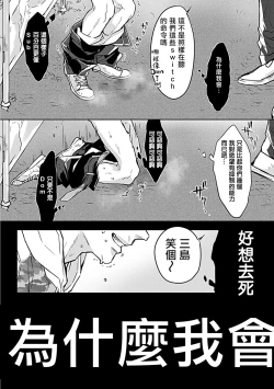 Page 12 of Dom/Sub Universe BL