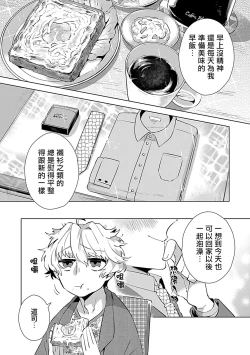 Page 131 of Dom/Sub Universe BL