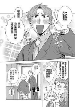 Page 132 of Dom/Sub Universe BL