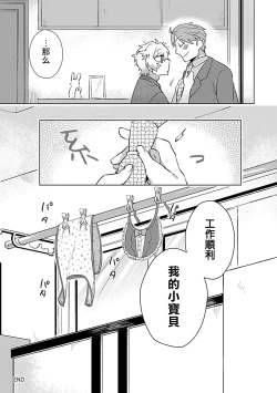 Page 133 of Dom/Sub Universe BL