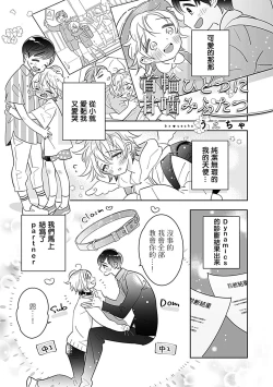 Page 136 of Dom/Sub Universe BL