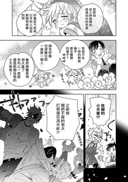 Page 144 of Dom/Sub Universe BL