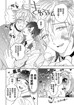 Page 147 of Dom/Sub Universe BL