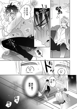 Page 152 of Dom/Sub Universe BL