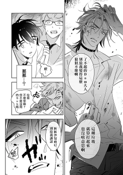 Page 159 of Dom/Sub Universe BL