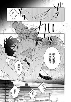 Page 162 of Dom/Sub Universe BL