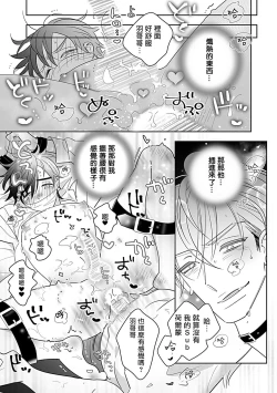 Page 168 of Dom/Sub Universe BL