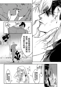 Page 16 of Dom/Sub Universe BL