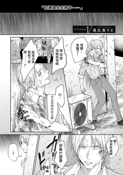 Page 178 of Dom/Sub Universe BL