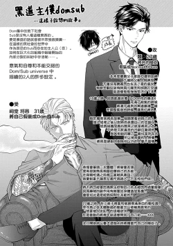 Page 181 of Dom/Sub Universe BL