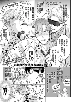 Page 187 of Dom/Sub Universe BL