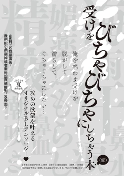 Page 190 of Dom/Sub Universe BL