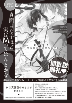 Page 193 of Dom/Sub Universe BL