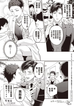 Page 198 of Dom/Sub Universe BL