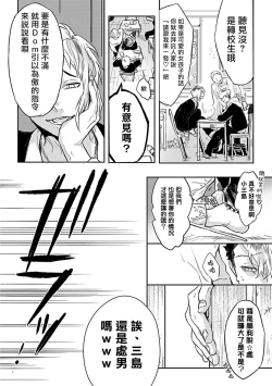 Page 20 of Dom/Sub Universe BL