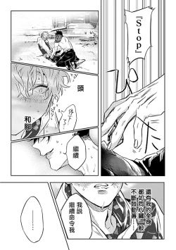 Page 34 of Dom/Sub Universe BL