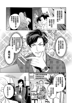 Page 47 of Dom/Sub Universe BL