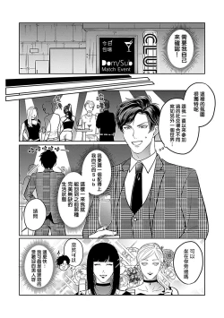 Page 48 of Dom/Sub Universe BL