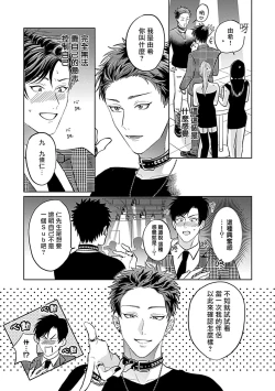 Page 51 of Dom/Sub Universe BL